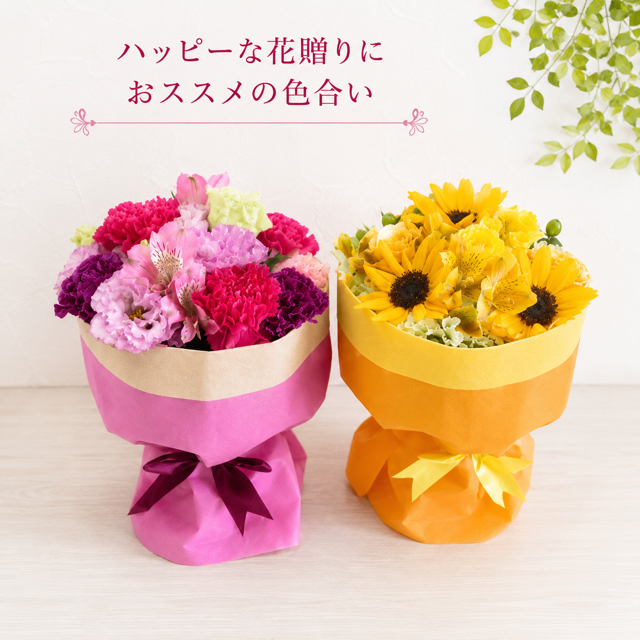 スタンディングブーケ Lサイズ 【送料無料】高さ 28センチ 花束 誕生日 同梱不可 サプライズ 記念日 お祝い 御礼 出産祝い かわいい 花屋 北海道・沖縄・九州・四国・中国・離島への配送は不可