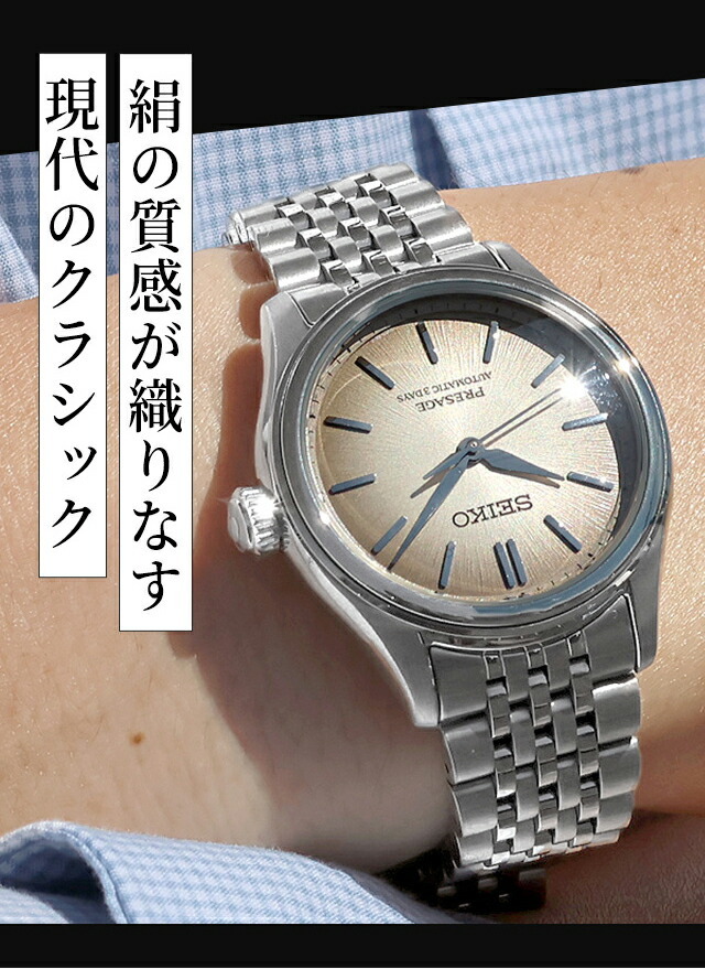 セイコー プレザージュ メカニカル SEIKO PRESAGE SARW043 ◇1円
