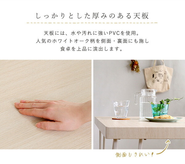 爽やか ダイニングテーブル ダイニングベンチ スツール2脚 4点セット ナチュラル ホワイト 白 アイアン脚 おしゃれ 4人掛け 4人用 シンプル 北欧 コンパクト 小さめ 新生活