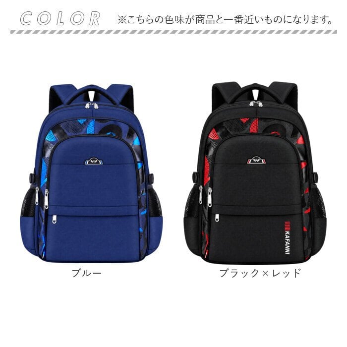 リュック 小学生 通販 リュックサック バックパック キッズリュック 子ども用バッグ 小学生男の子 低学年 高学年 通学リュック 大容量 軽量 シンプル 遠足 塾 習い事 おしゃれ かっこいい アウトドア 登山 男子