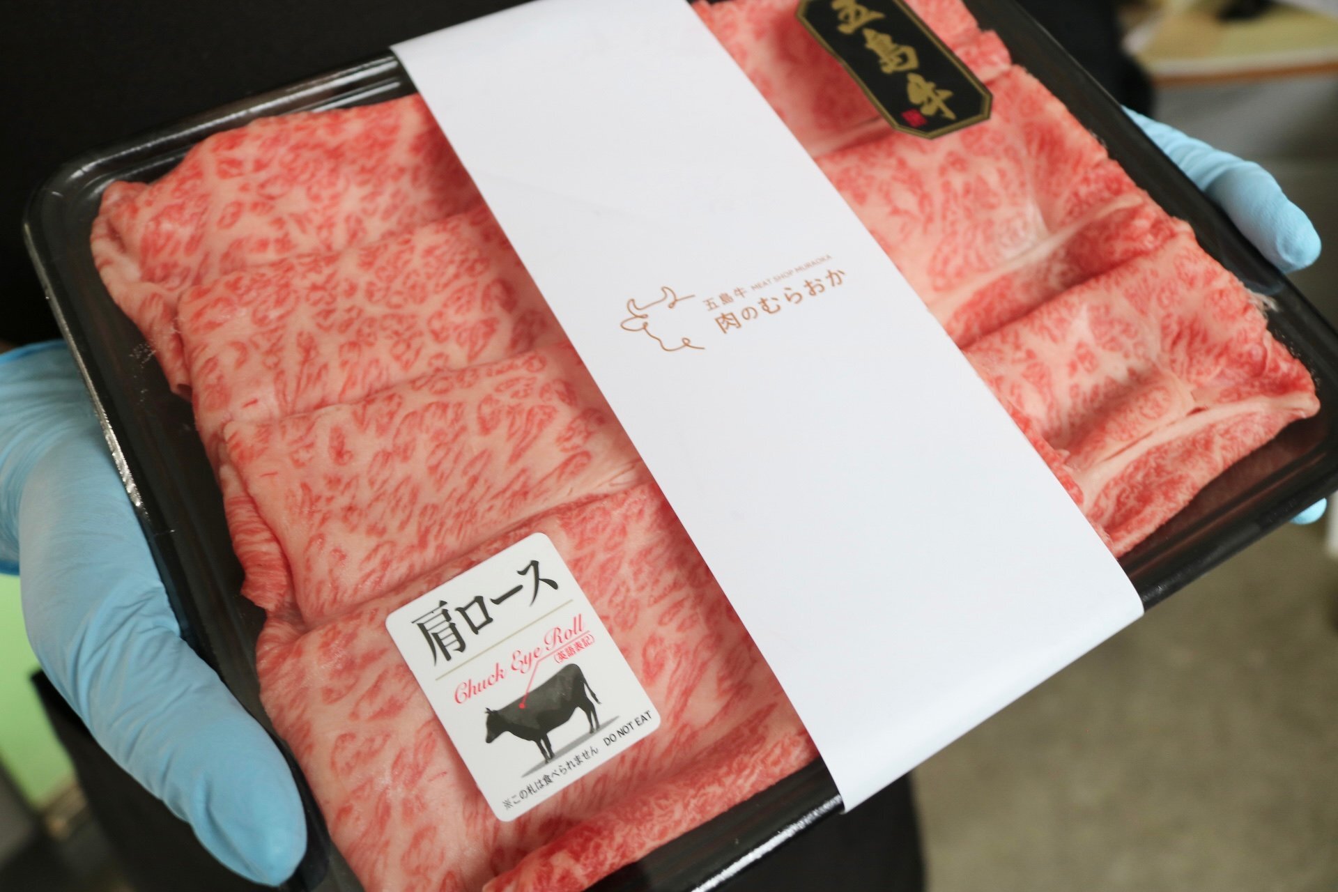 五島牛特撰肩ローススライス 牛肉 ギフト プレゼント 誕生日 自分へのご褒美 母の日 父の日 敬老の日 ご挨拶 お中元  御祝 御礼 祝 寿 結婚祝 御中元 御歳暮【送料無料※沖縄・北海道・一部離島を除く】