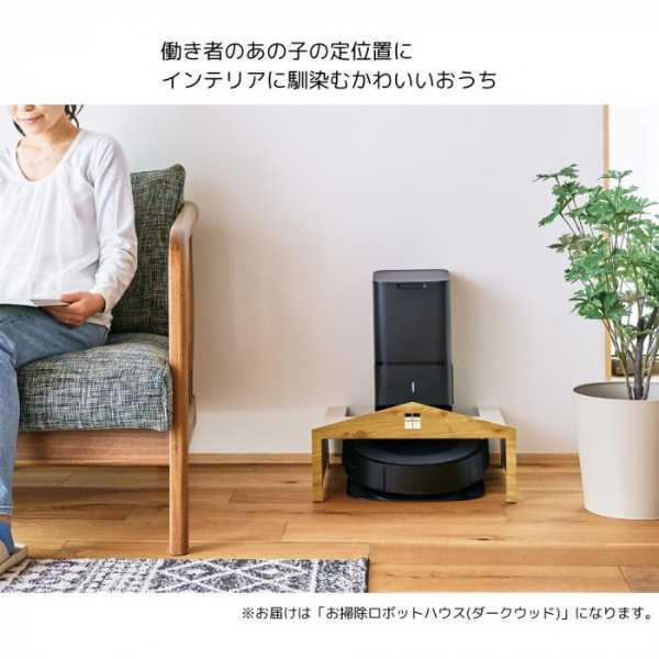 お掃除ロボット ハウス 収納 スタンド ダークウッド 木製調 ロボット掃除機 隠す 収納ボックス おしゃれ 北欧 インテリア 雑貨 掃除機台 収納ケース セトクラフト