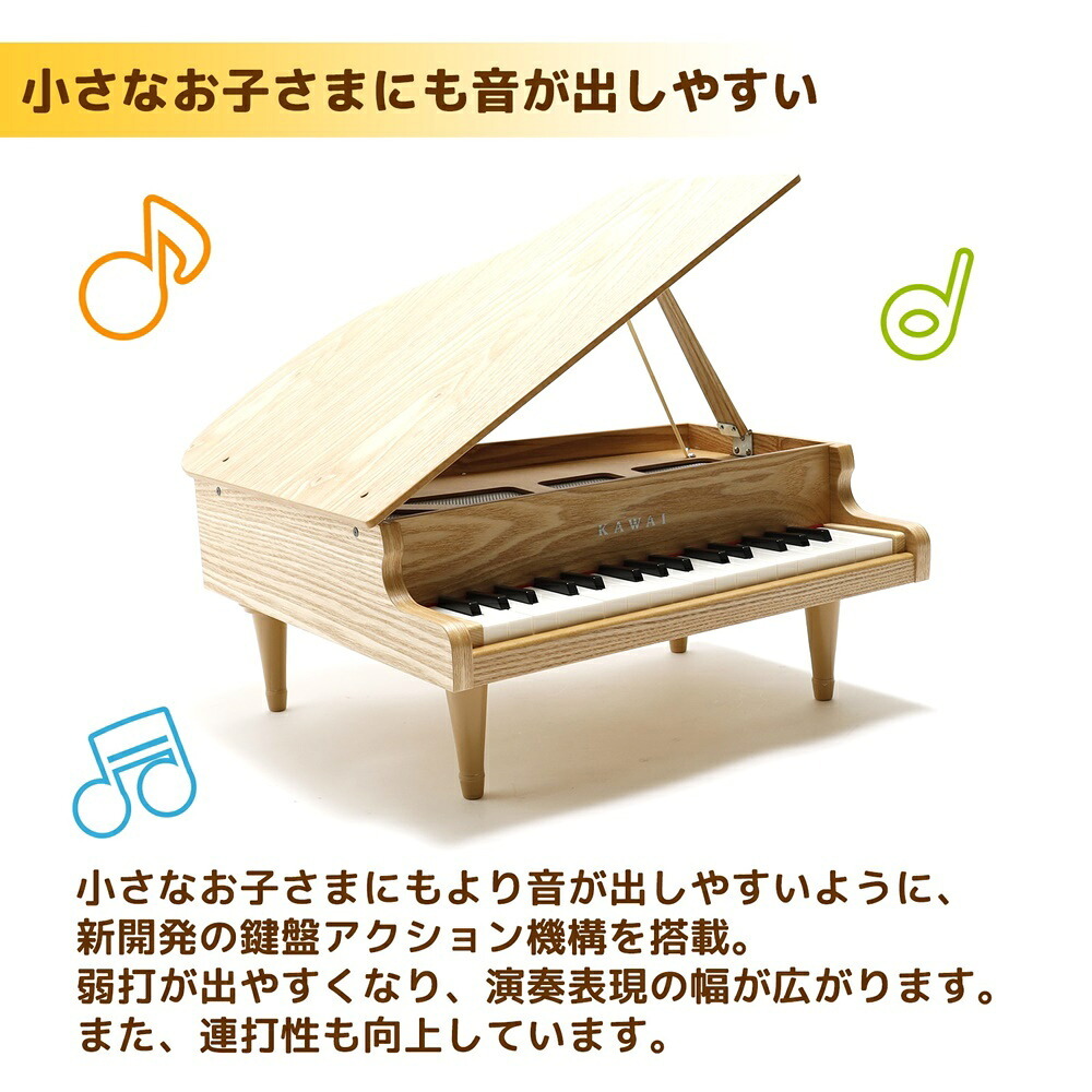 【名入れ無料・ラッピング無料】KAWAI カワイ ミニピアノ グランドピアノ 1144 ナチュラル 32鍵 日本製 ギフト 誕生日 プレゼント ベビーグッズ 出産祝い 男の子 女の子