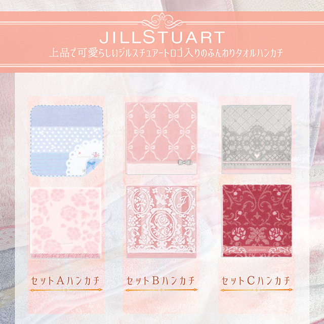 【ラッピング付】ジルスチュアート ハンドクリーム ギフト セット タオル ハンカチ 2組 JILLSTUART 送料無料 ギフトボックス プレゼント ハンドタオル 選べる6種  内祝い