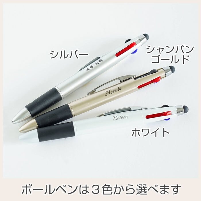 ボールペン 名入れ ペン 多機能ペン タッチペン【名入れギフト・名入れプレゼント・誕生日・昇進祝い・入学祝い】名入れ ボールペン タッチペン付 3色+1色スリムペン UL 送料無料