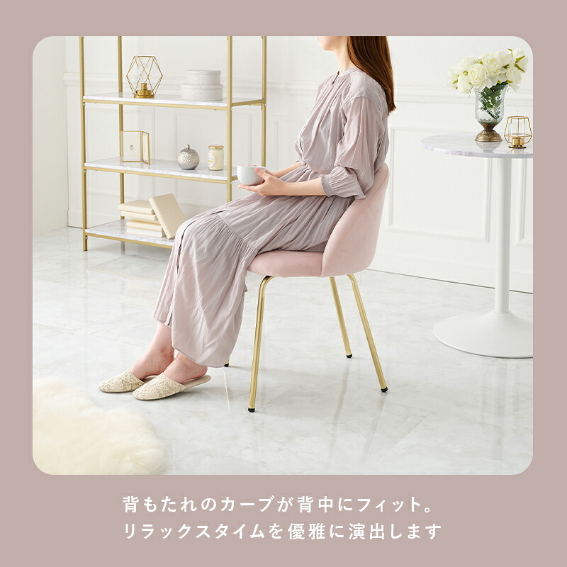 ダイニング家具 くすみカラーチェア いす チェアー 肘なし 可愛い 軽量 持ち運び 新生活 一人暮らし インテリア 人気 プレゼント 送料無料 ダイニングチェア おしゃれ デスクチェア 椅子 イス パソコンチェア ベロア調 肘無し ダイニング エレガント