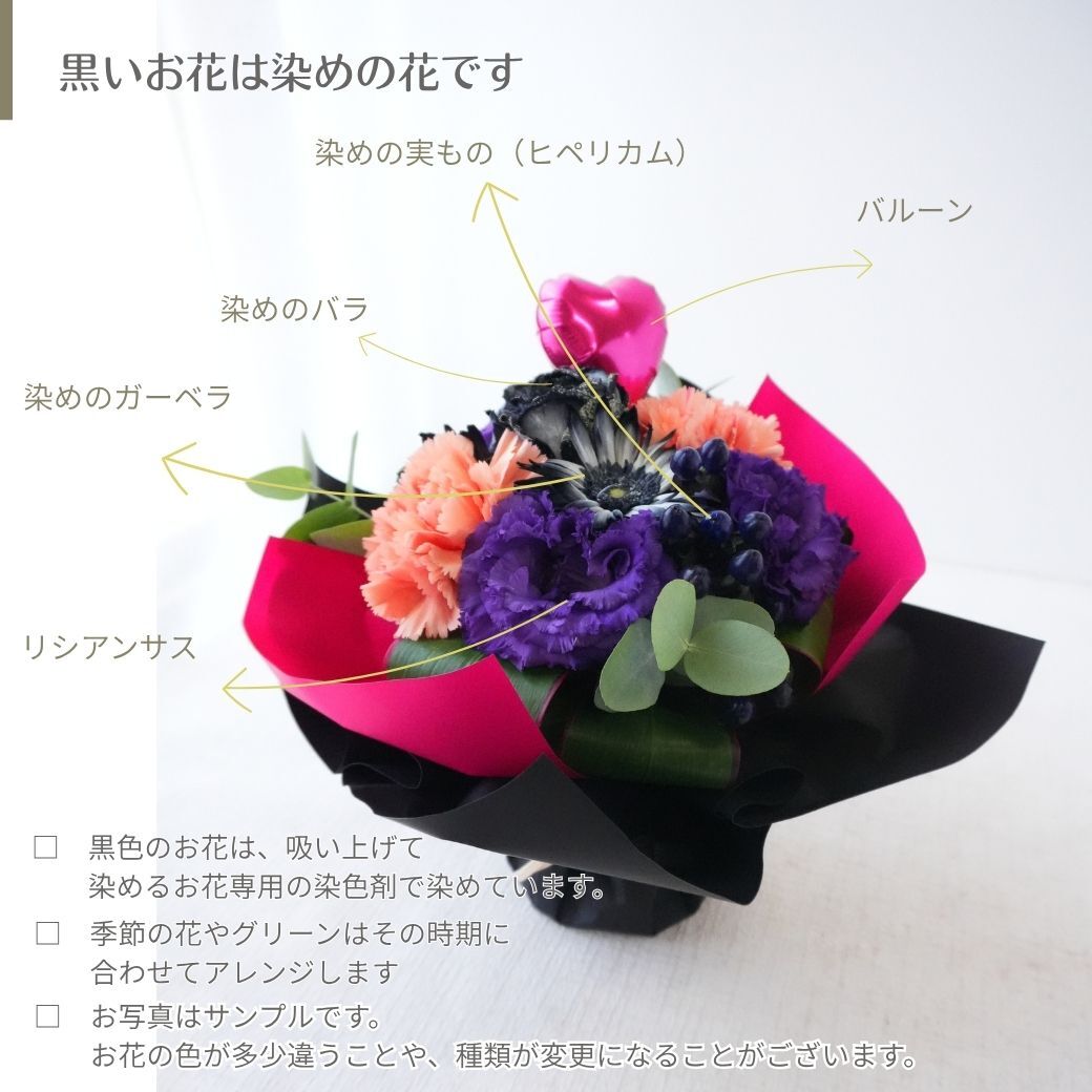 【ハロウィンのラッピングのまま飾れる花束02】スタンディングブーケ 　即日発送　レビューを書いて送料無料　生花 花束 誕生日に 色を選んで 花はおまかせ花束（ブーケ）ラッピングのまま飾れる ラウンドタイプ 生花 花束 ブーケ プレゼント 父の日 誕生日 結婚祝い 記念日 お見舞 送別 新築祝い 母の日 敬老の日 ウエディング テーブル装花 御祝 出産 ホワイトデー お供え お中元 お歳暮