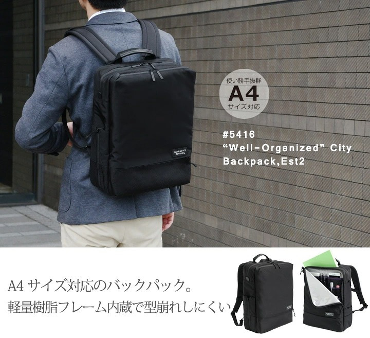 マンハッタンパッセージ メーカー直営 #5416 バックパック ビジネスバッグ 軽量 A4対応 13L 高耐久 MANHATTAN PASSAGE ギフト プレゼント