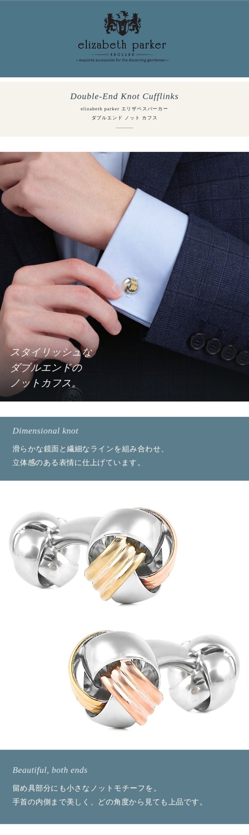 elizabeth parker エリザベスパーカー ゴールド ローズゴールド ダブルエンド ノット カフス プレゼント ギフト父 彼氏 夫 結婚祝い 誕生日
