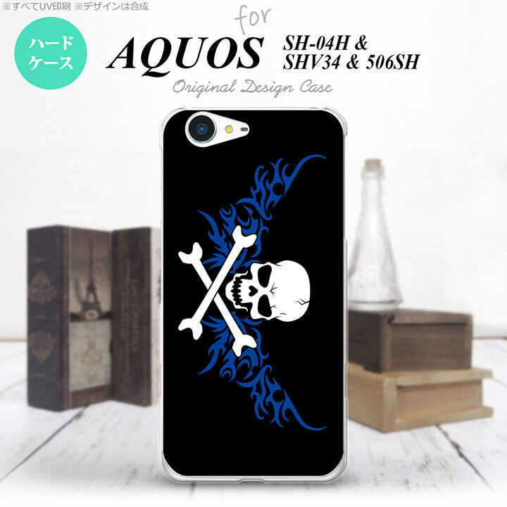 【SH04H】【スマホケース/スマホカバー】【アクオス ゼータ】SH04H スマホケース AQUOS ZETA SH04H カバー アクオス ゼータ ドクロ白横 青 nk-sh04h-879【メール便送料無料】