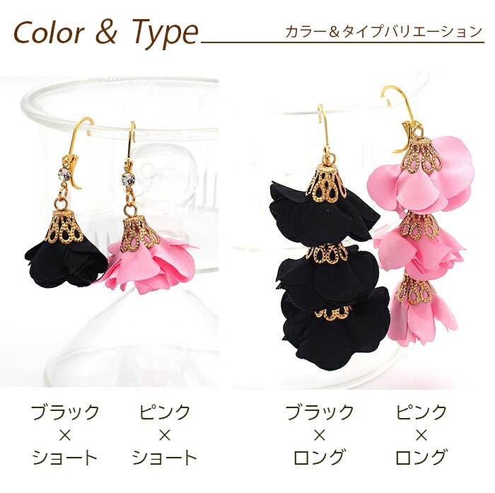 ピアス 金属アレルギー サージカルステンレス フック 落ちない 引っかからない 外れにくい フック 花びら フラワー タッセル 揺れる 上品 かわいい 大ぶり アシンメトリー ハロウィン コスプレ クリスマス パーティー