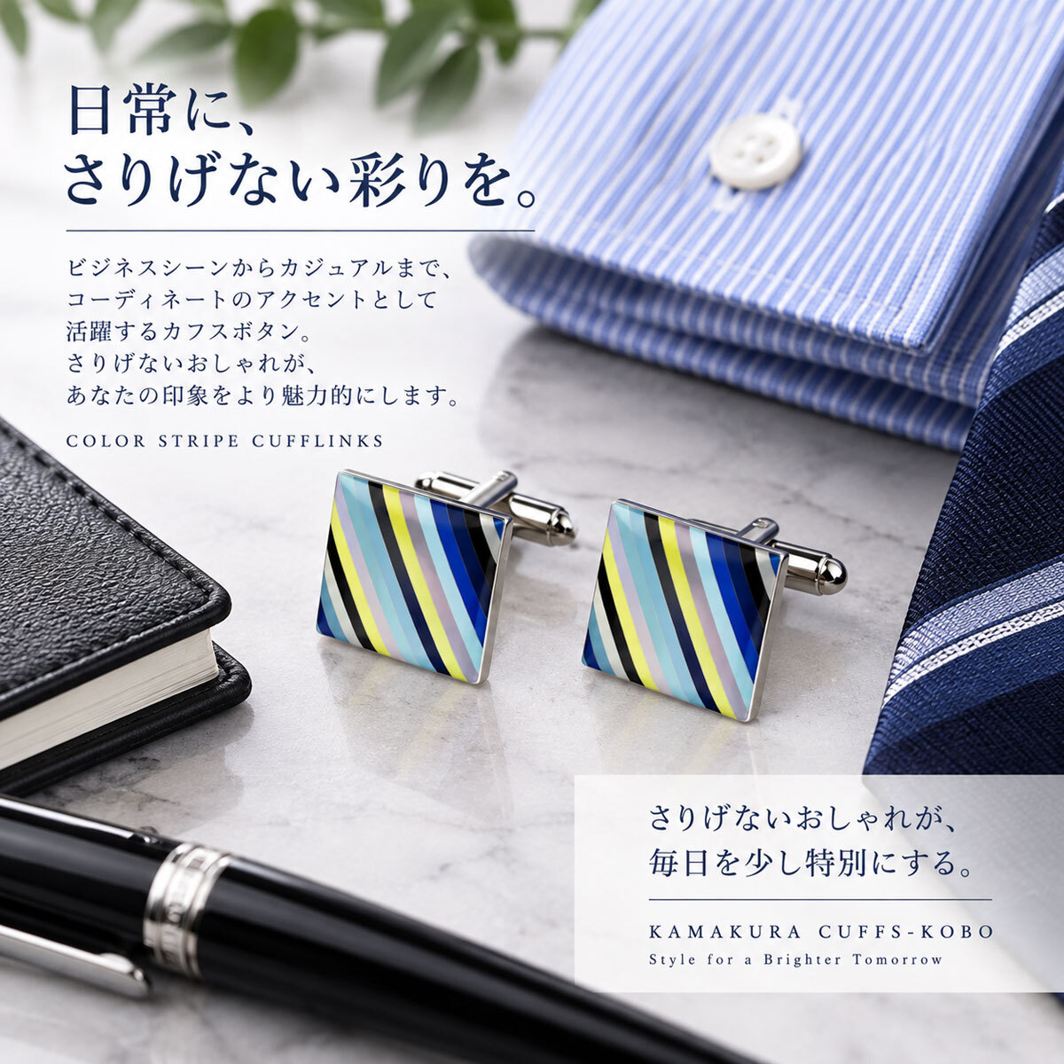 鎌倉カフス工房 ブルーストライプ カフスボタン cf582 スクエア マルチカラー シルバー カフリンクス メンズ ビジネス 結婚式 パーティー プレゼント ギフト