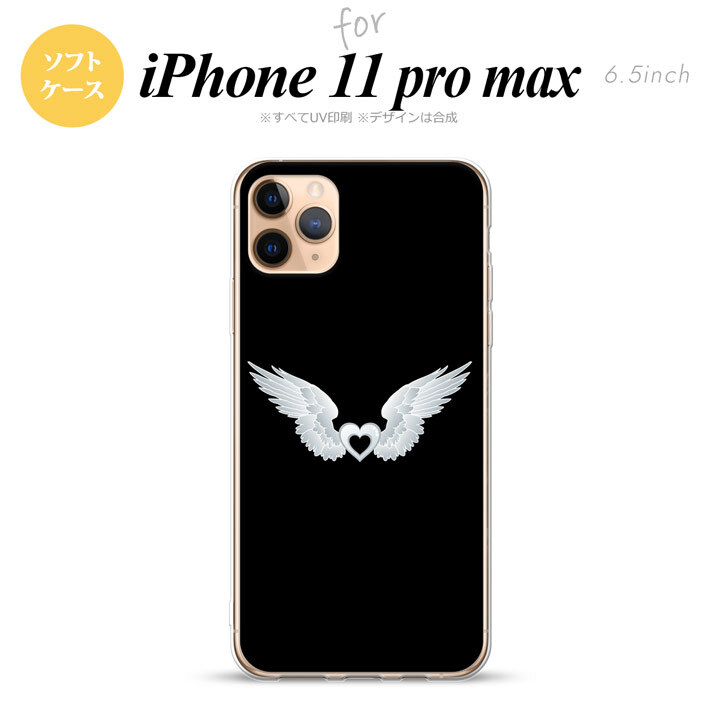 iPhone11ProMax iPhone11pro max スマホケース ソフトケース 白翼 ハート 黒 グレー メンズ レディース nk-i11pm-tp474