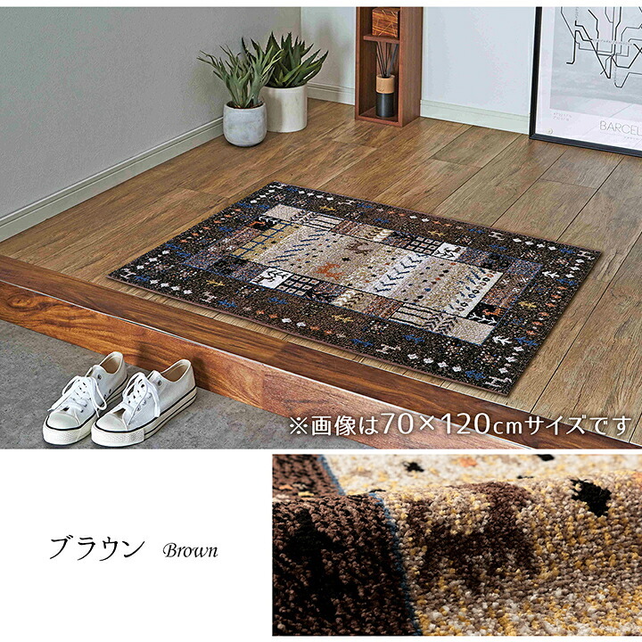 ラグ カーペット 玄関マット トルコ製 ウィルトン織り 約60×90cm 抗菌防臭 消臭機能 へたりにくい