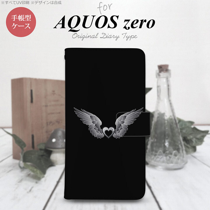 AQUOS zero 手帳型 スマホ ケース カバー アクオス 翼(ハート) 黒×黒【アクオス ゼロ,AQUOS,zero,SoftBank,ソフトバンク,メール便 送料無料】