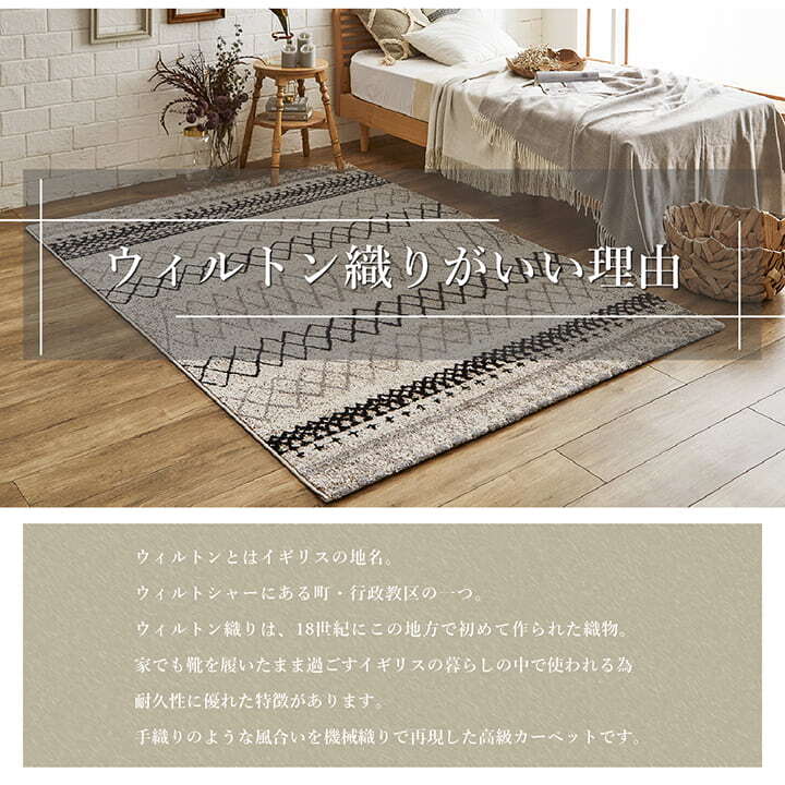 ラグ カーペット ウィルトン 長方形 幾何柄 抗菌防臭 約133×190cm