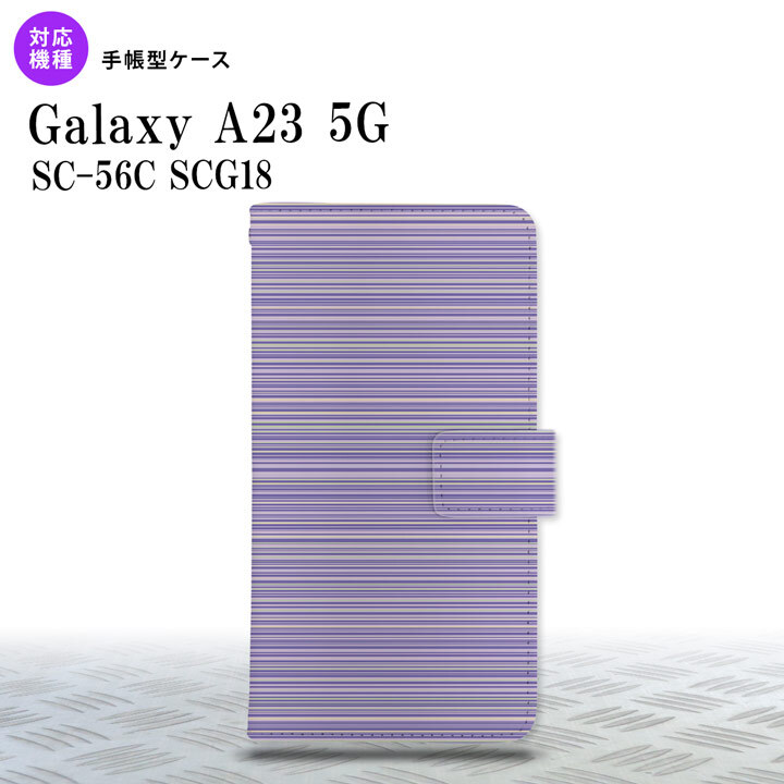 Galaxy A23 GalaxyA23 手帳型スマホケース カバー ボーダー 細 紫 2022年 10月発売 nk-004s-a23-dr1287