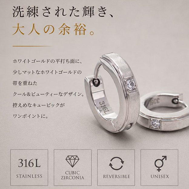 ピアス フープピアス 金属アレルギー キャッチレス 中折れ 枠付き キュービック リバーシブル リング 3×13mm ホワイトゴールド WG 片耳 医療用 サージカルステンレス レディース メンズ プレゼント