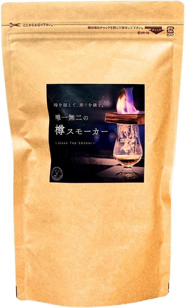 酒ハック 樽スモーカー カクテルスモーカー ウイスキー樽材 1点物 燻製 家飲み バー気分 お酒好き 男性 プレゼント 父の日 誕生日 退職祝い 還暦祝い 酒器・バー・ワイングッズ 