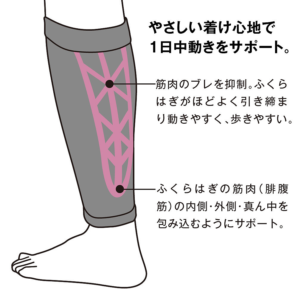 【日本製】自由に動ける ふくらはぎ サポーター エイドクロスサポーター ふくらはぎベルト 左右兼用 薄型 通気性素材 Xライン構造 スポーツ ひざ 高齢者 家事 立ち仕事 ウォーキング お出かけ 日常に寄り添う装着感!【送料無料】