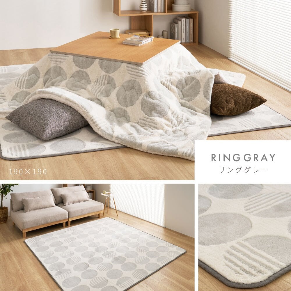 【こたつ布団セット】ヒュッゲ エアーラグ 約190×240cm 約190×240cm ※ラグとこたつ布団は同じサイズです リビング 北欧 アルミ ポリエステル 「ヒュッゲ」シリーズのセットです 統一感のある冬のインテリアを楽しめます
