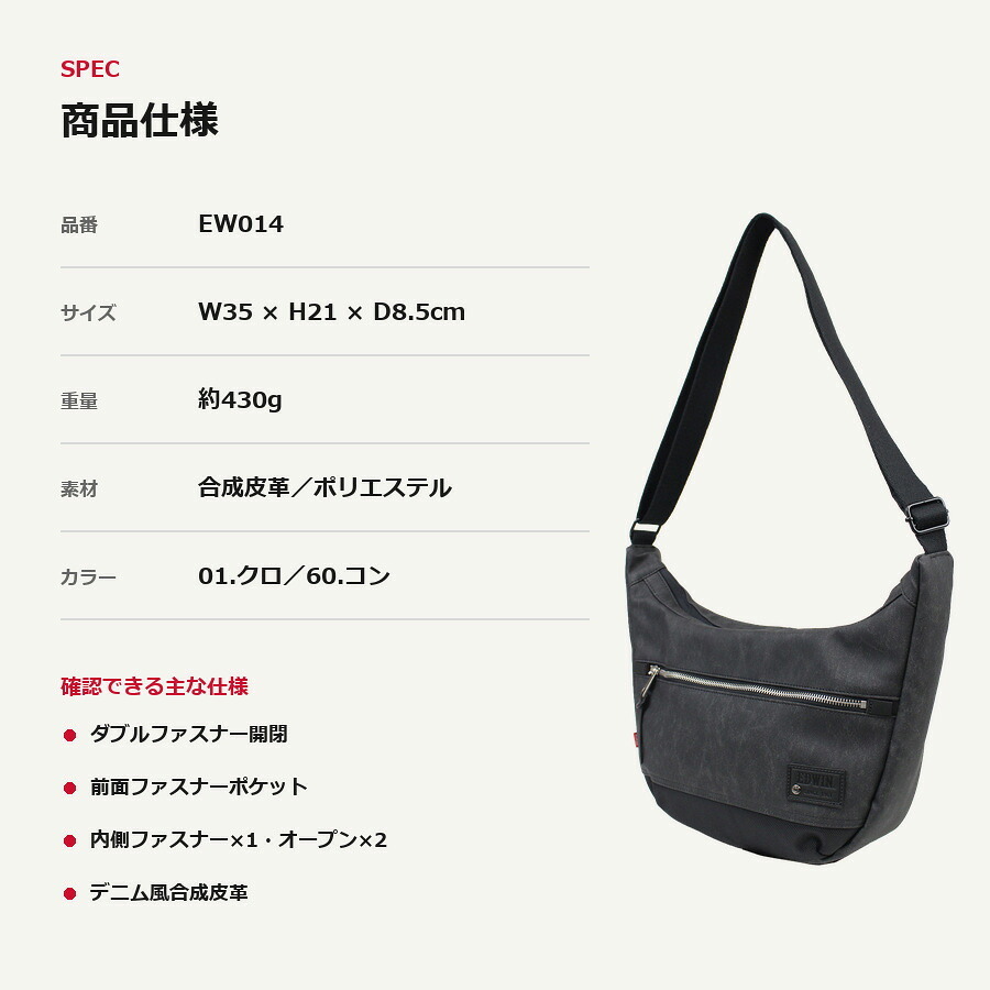 EDWIN エドウィン ショルダーバッグ ラッシュ 横型 斜め掛け ショルダー かばん 普段使い 使いやすい シンプル メンズ ギフト プレゼント ブラック ew014