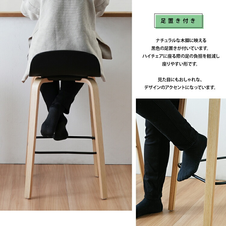 チェア 椅子 単品 ハイ カウンター cherie シェリー 木脚 新生活
