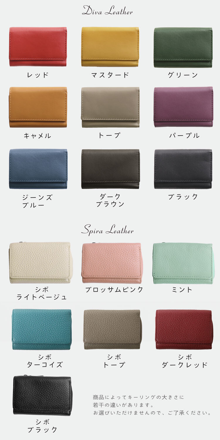 キーケース 小銭入れ 財布 一体 レディース 【名入れ 可能】【ネコポスで送料無料】本革 スマートキー ウォレットキーケース 小銭入れ付き キーケース付き 財布 紙幣 レザー 革 車の鍵 プレゼント mieno Diva 牛革 キーケース ミニ財布 5F (07000395r)