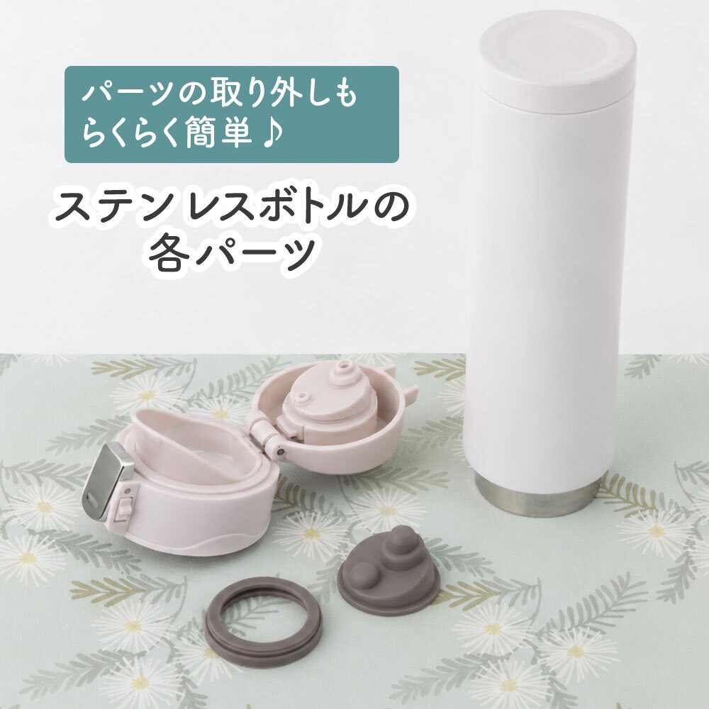 水筒 マグボトル 450ml ワンタッチ 水筒 ステンレスボトル マグボトル マイボトル ステンレス サーモ 真空断熱 保温 保冷 魔法瓶 洗いやすい スポーツ シンプル かっこいい 可愛い 直飲み 名入れ 名前入り 名前 ネーム 名入り 名入れ無料