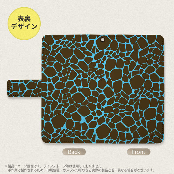 SH-04L/SHV44 AQUOS R3 手帳型スマホケース カバー キリン 青  nk-004s-r3-dr747