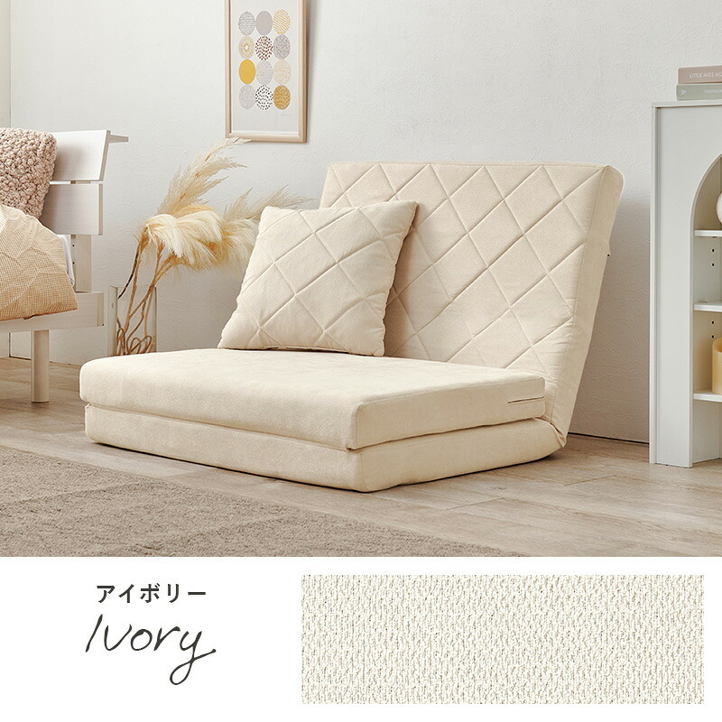 ソファベッド ソファ 幅90cm 便利な2Way コンパクト 1台2役 来客用 クッション付き キルティング 生地 可愛い カウチソファ 2人掛け 14段階 リクライニング 昼寝 長時間 疲れにくい ふわっと 弾力 分厚いクッション 座り心地 ワンルーム