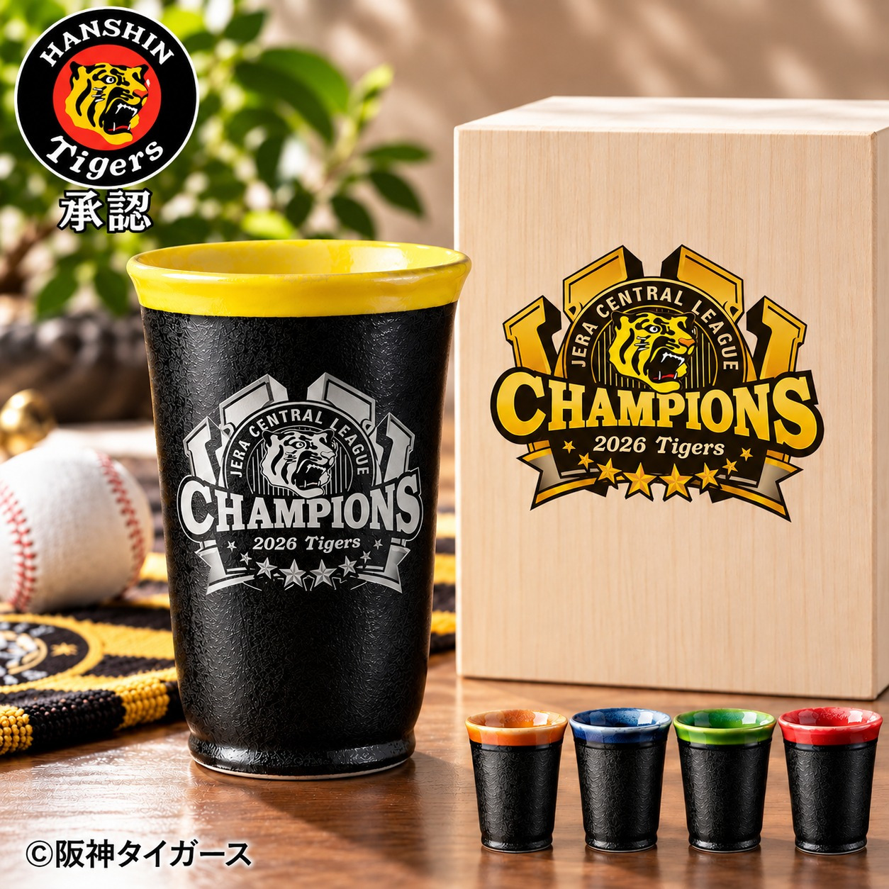 阪神タイガース 美濃焼フリーカップ 400ml 印刷付き木箱入り 【2026年 タイガース 優勝グッズ】