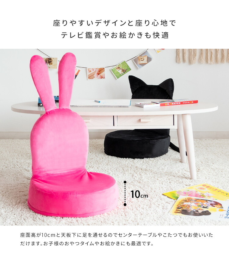 座椅子 コンパクトアニマル コンパクト 折りたたみ 動物 ネコ 猫 うさぎ ウサギ パックン 可愛い かわいい 子ども キッズ キッズチェア 椅子 イス ブラック ピンク アニマル フロアチェア 幅39×奥行き38.5×高さ44cm ポリエステル100%
