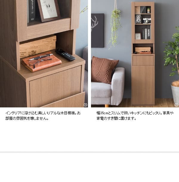 食器棚 ゴミ箱収納付き ダストボックス ラック ゴミ箱 宮武製作所 KC-F301 幅35 奥行40 高さ160 ラポール プッシュ式 キッチンラック スリム すきま収納 扉付き 木目調 寝室 リビング 北欧 おしゃれ ：