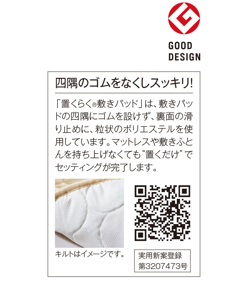 西川 置くらく 敷パッド 綿シンカーパイル 置くだけ簡単 滑り止め付 洗える シングル ブルー ベージュ 100×200 パイル糸 ゴム無し 詰め物なし 母の日