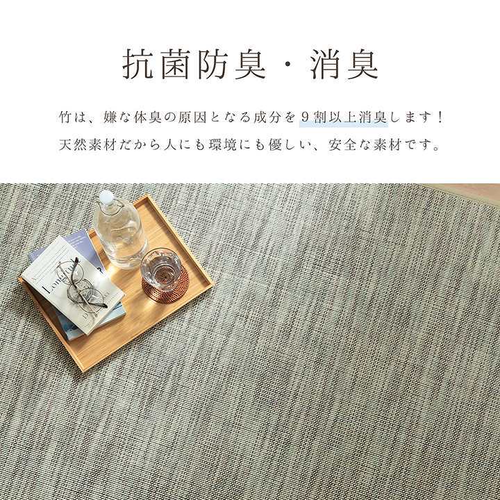 ラグ カーペット バンブー 竹 グラデーション 抗菌防臭 消臭 夏 オールシーズン 滑り止めシート付き 約140×200cm