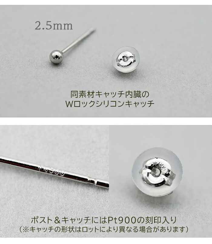 セカンドピアス プラチナ ピアス つけっぱなし 丸玉 2.5mm 軸太0.65 長さ11mm 片耳 1個 小さめ 大人 シンプル かわいい 一生もの メンズ レディース