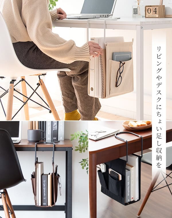 デスク チェア アイアン インテリア 収納 雑誌 小物収納 吊り下げハンギングラック テーブル下収納 引っかけ 新聞 雑誌収納 収納ラック 雑誌置き リビング学習 すき間収納 デッドスペース 一人暮らし テレワーク 在宅勤務