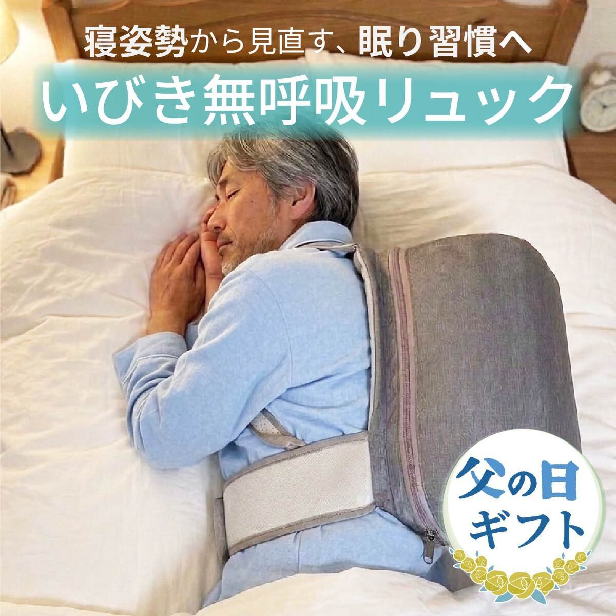 いびき 横向き いびきをかきにくい 横向き寝専用枕 横寝枕MUGON を徹底