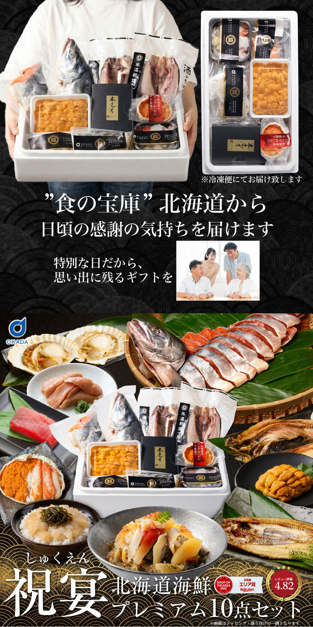 北海道 海鮮セット お歳暮 高級 海鮮 ギフト 詰め合わせ 北海道 豪華 10品 「祝宴」あわび入松前漬 生ウニ オオズワイ 本マグロ ほっけ にしん 鮭 送料無料 卸売市場 福袋 海鮮福袋 お取り寄せ 御歳暮 食品 グルメ 海産 おつまみ 冬ギフト お中元 夏ギフト 【冷凍】