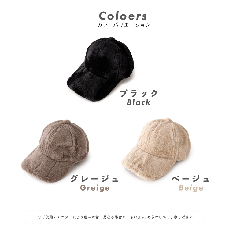 キャップ レディース 冬 ファー uv 秋冬 ファーキャップ ボアキャップ つば おしゃれ かわいい 黒 キッズ 帽子 無地 もこもこ ふわふわ uvカット シンプル 冬用キャップ ベースボールキャップ ファー帽子 エコファー つば付き帽子 サイズ調整 無地 防寒キャップ
