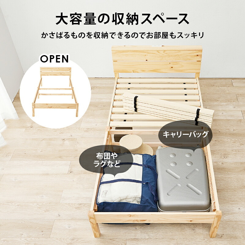 組立簡単 マットレス付シングル ボンネルコイルマットレスセット ヘッドボード 宮棚 2口コンセント付 天然木 木目調 コンパクト 頑丈 通気性 スノコ床 大容量 下 収納スペース ワンルーム ひとり暮らし 高品質コイル 硬め 新生活