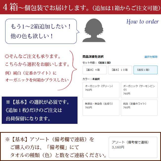挨拶 タオル【４枚～】１枚ずつ追加もOK　泉州タオル フェイスタオル 挨拶ギフト あいさつギフト 引越し 御礼 粗品 お年賀 のし対応 包装 名入れ 使いやすい 個包装 箱入り ラッピング 