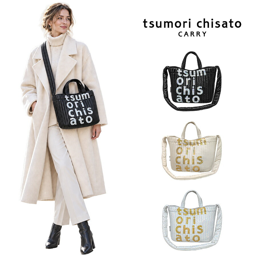 tsumori chisato CARRY ツモリチサトキャリー トート ショルダー 手持ち 斜め掛け ホログラムロゴ トートバッグ レディース 普段使い 使いやすい