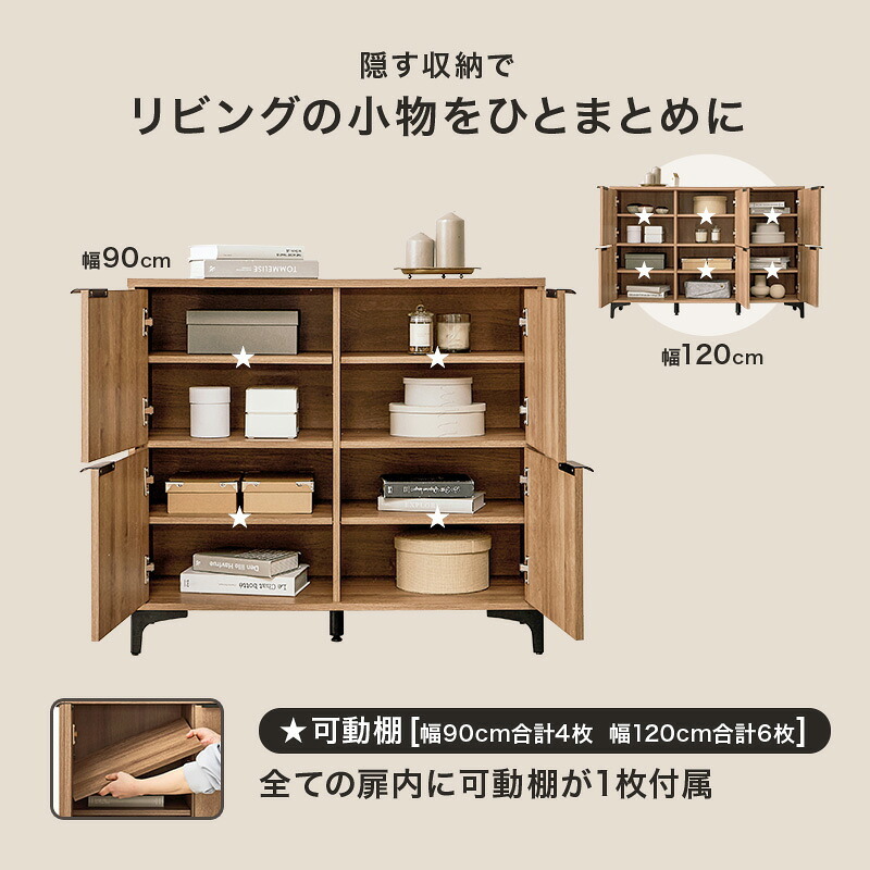 キャビネット 木目調 幅90cm 整理 収納力 隠して魅せる 扉収納 大容量 上品収納 可動棚付き 収納家具 リビング収納 小物 雑貨 おしゃれ テレビ台 ナイトテーブル ワイド天板 背面綺麗 アイアン 脚 新生活 ブラウン ナチュラル 収納キャビネット