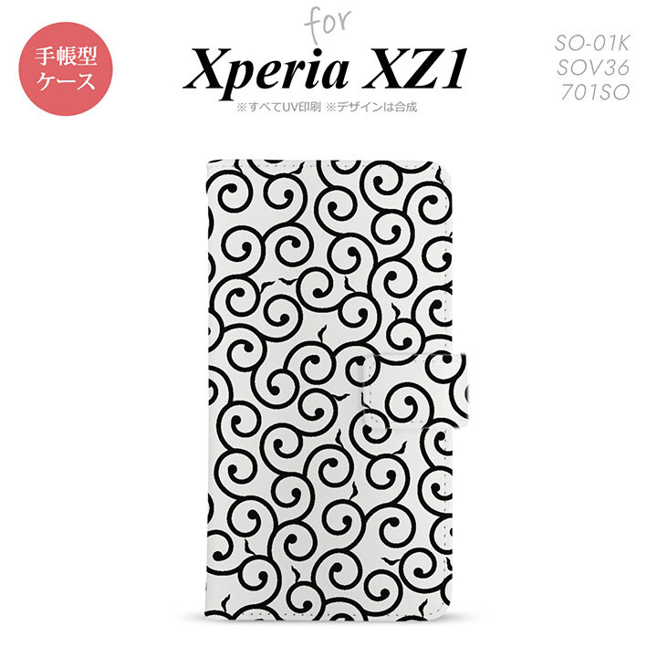 【手帳型 スマホ カバー ケース】【SO01K】【エクスペリア XZ1】手帳型 ケース SO-01K スマホ カバー Xperia XZ1 エクスペリア 唐草 白×黒 nk-004s-so01k-dr1133【メール便送料無料】