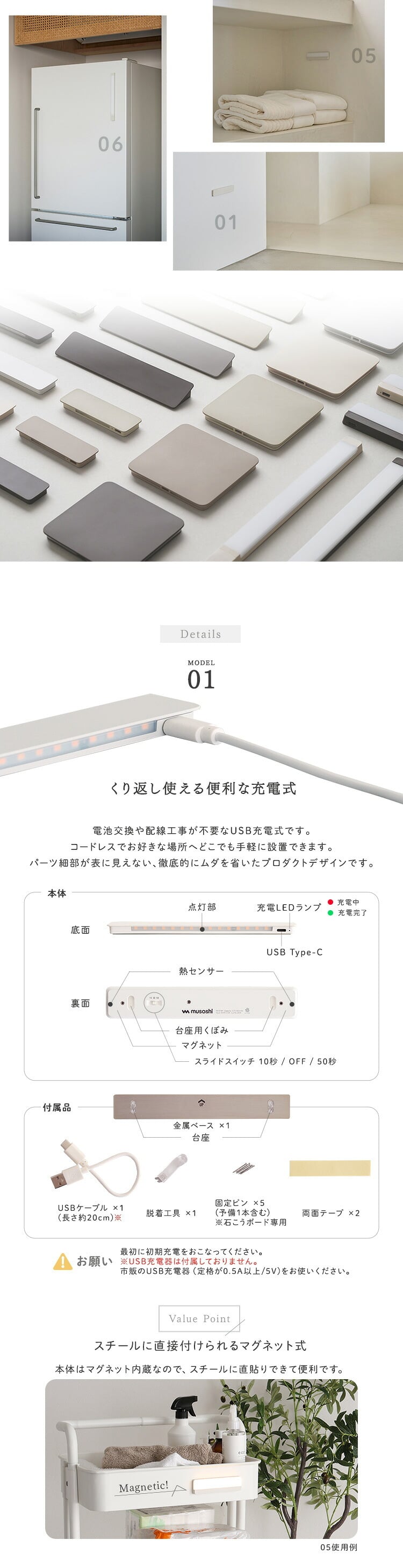 人感センサーライト 足元灯 室内 充電式 かげあかり01 ムサシ MUSASHI LED 電球色 USB Type-C 壁付け 石膏ボードピン マグネット脱着 廊下 階段 狭い通路 フットライト 自動点灯 間接照明 日本製 15ルーメン 5色