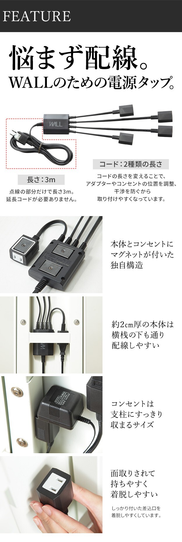 WALL SEVENSTAND セブンスタンド A2対応 スマート設置オプションセット-電源タップ-電源タッププレート ケーブル収納 コード収納 背面収納 整理 配線整理 ブラック スチール製 延長コード セット すっきり おしゃれ パーツ 部品 モダン