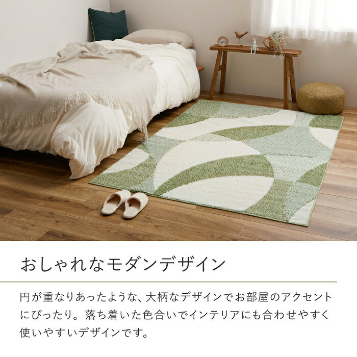 ラグ カーペット グ 日本製 北欧 モダン おしゃれ 丸形 ジャスト【約180cmR】【薬2畳】丸型 円形 円型 防ダニ 抗菌 抗ウィルス 花粉対策 アレルゲン 消臭 国産 絨毯 じゅうたん タフト織 ベージュ グリーン