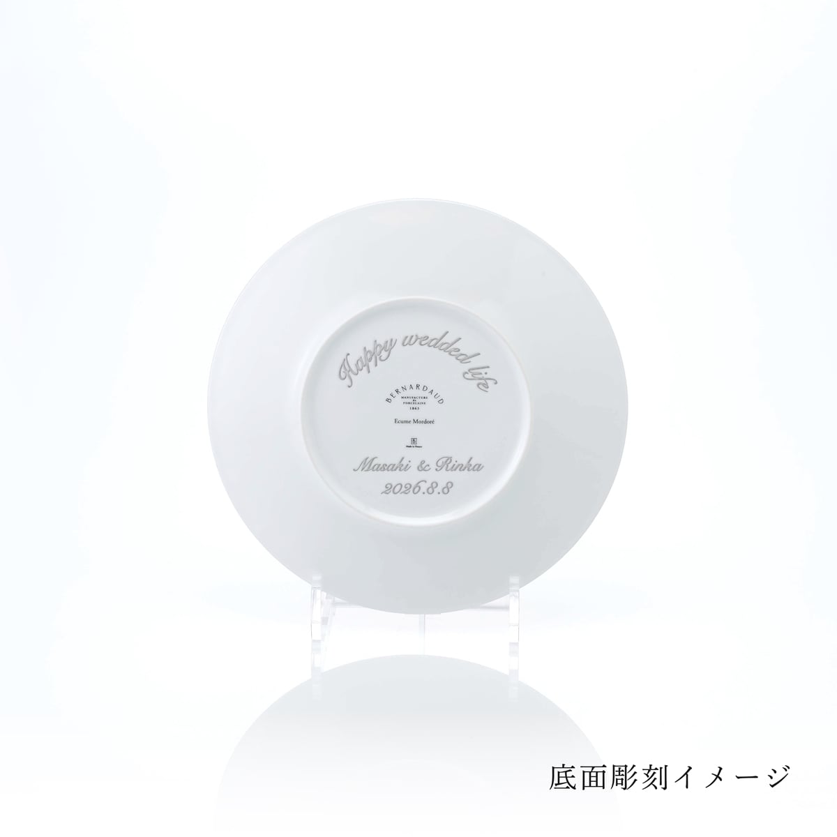 BERNARDAUD ベルナルド エキュム モルドレ デザートプレート 21cm 単品 名入れ彫刻代込み 名前 彫刻 刻印 お祝い プレゼント ギフト 記念日 高級 ブランド 開店祝い 新築祝い 誕生日 法人 お皿 プレート インテリア ゴールド ブロンズ 金